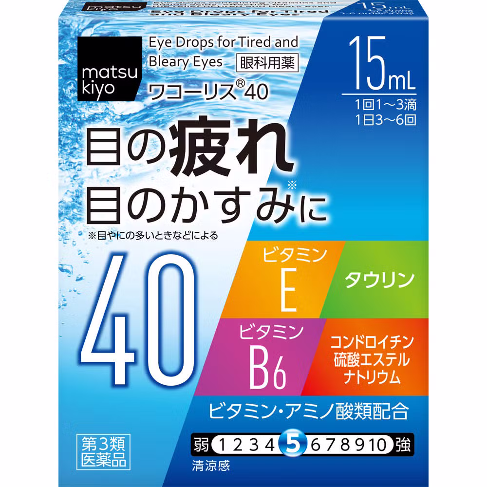 Wakolis 40 15ML 【Лекарственное средство 3 класса】 (упаковка из 20 штук)