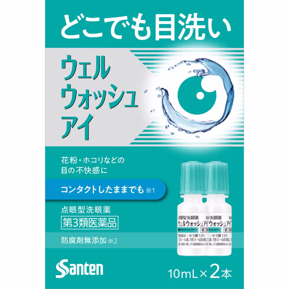 Well Wash Eye 10ml×2 Santen Pharmaceutical 【Лекарственное средство 3 класса】 (упаковка из 20 штук)